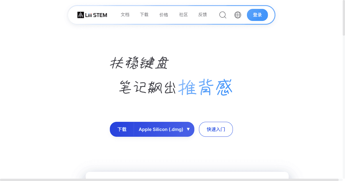 Liii STEM